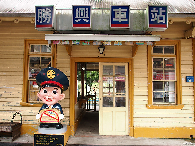 苗栗勝興火車站