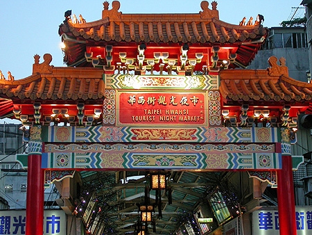 台北市華西街觀光夜市