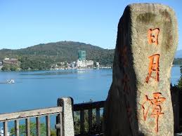 南投日月潭